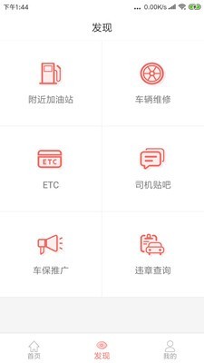 168物流官方最新版