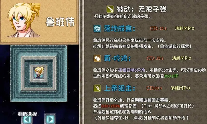 王者农药1免费版