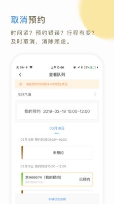 66快车司机端最新版