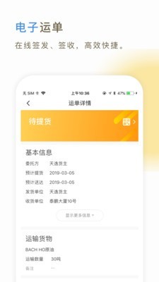 66快车司机端最新版