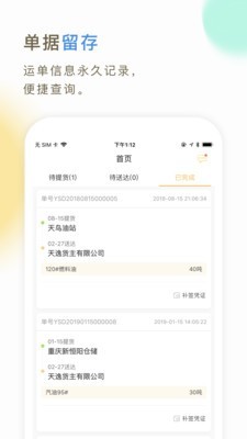 66快车司机端最新版