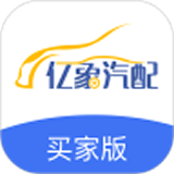 亿象汽配城手机版 v3.2.2