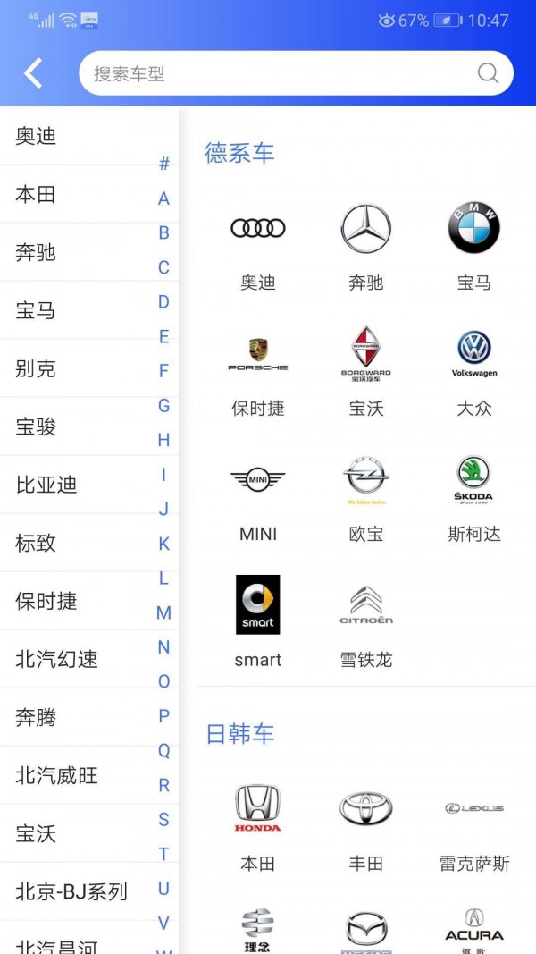 亿象汽配城手机版图2