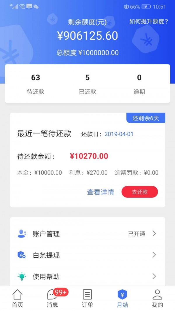 亿象汽配城手机版图3