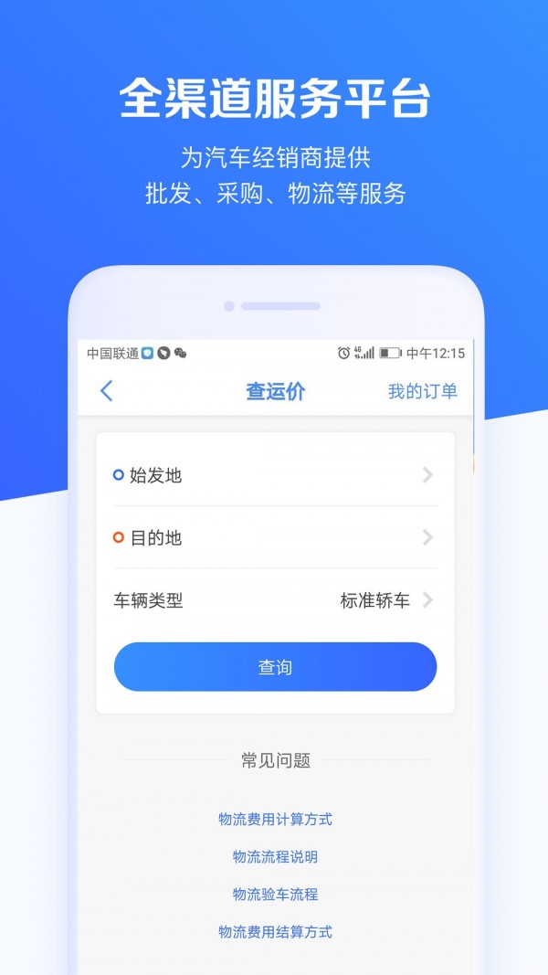 车行168安卓直装版