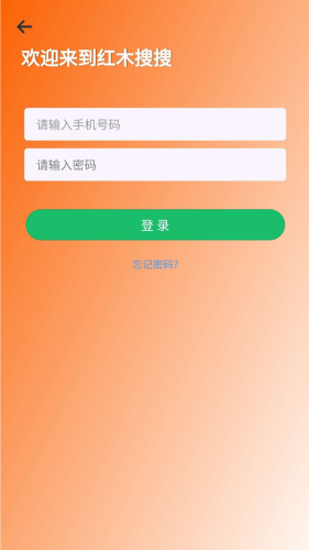 红木搜搜官方版