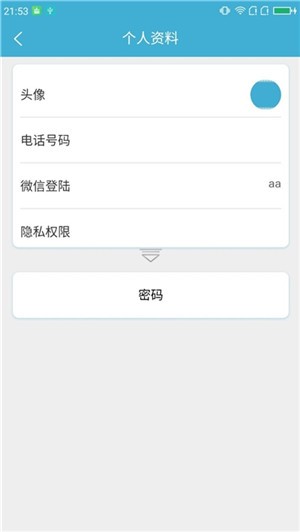 智链惠家手机正版