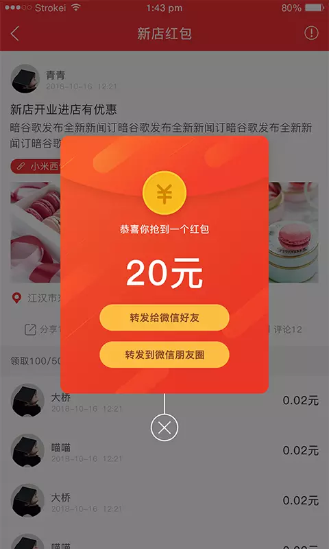 米米包官方正版图2