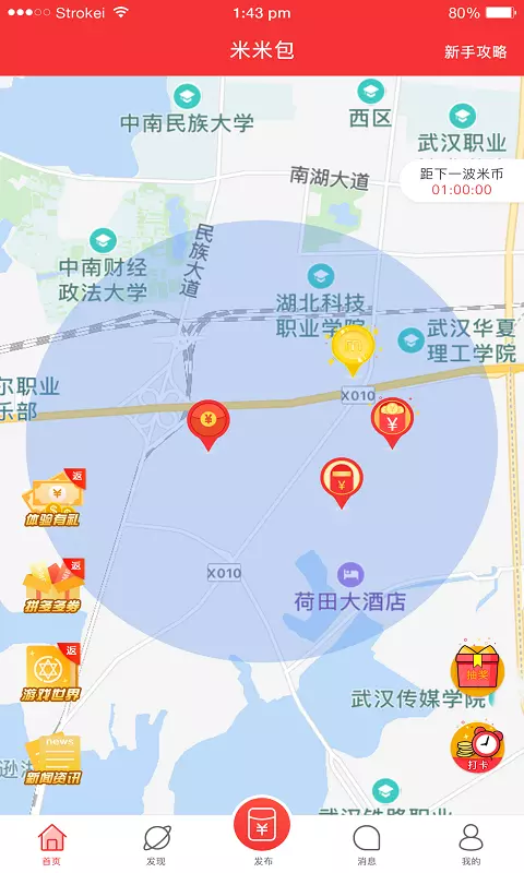 米米包官方正版图3