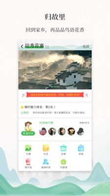 嗨走乡村官方正版