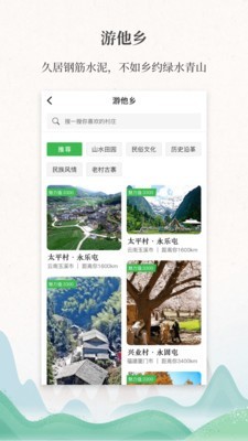 嗨走乡村官方正版