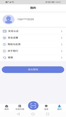 悦通行手机免费版