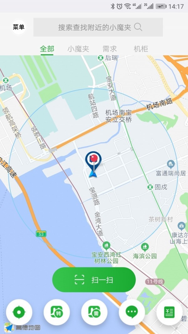 小魔夹安卓直装版