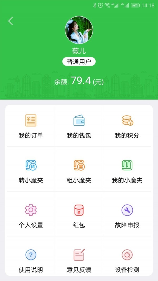 小魔夹安卓直装版