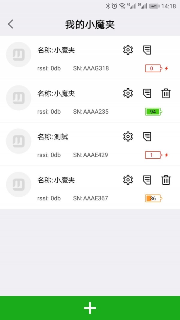 小魔夹安卓直装版