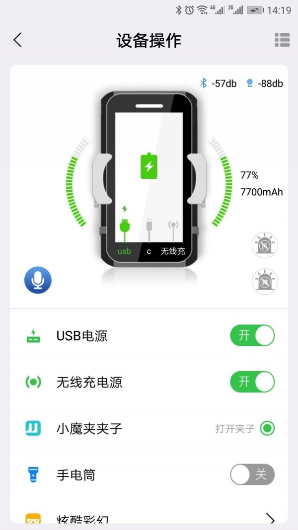 小魔夹安卓直装版