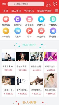 聚喜惠手机正版图1