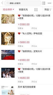 聚喜惠手机正版图2