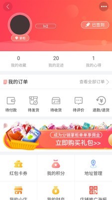 聚喜惠手机正版图3