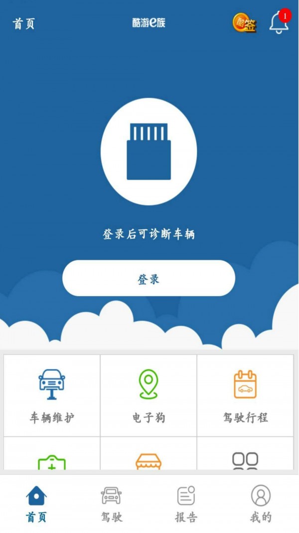 酷游e族通用版