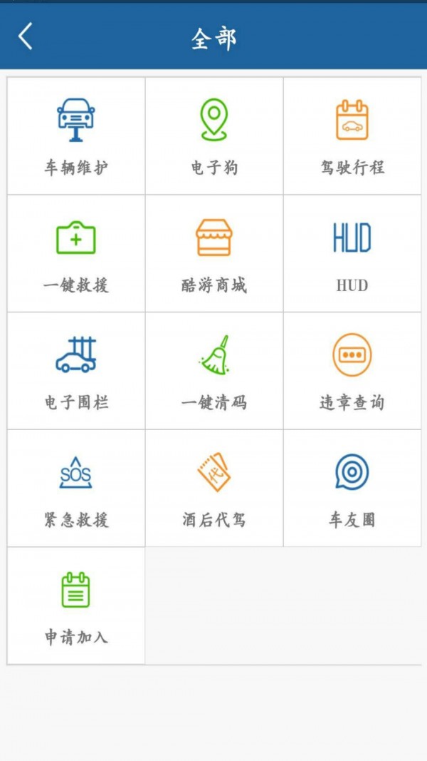 酷游e族通用版