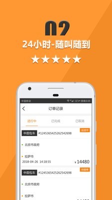 货运宝货主端直装版图3