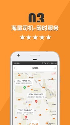 货运宝货主端直装版图4