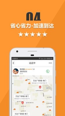 货运宝货主端直装版图5