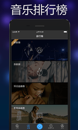 音乐全网搜官方最新版图1