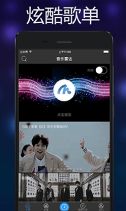 音乐全网搜官方最新版图3