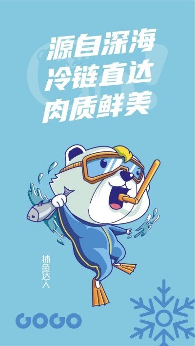 享购冻采安卓直装版