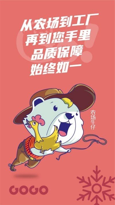 享购冻采安卓直装版