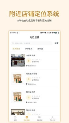 中国面条安卓版图2