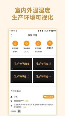 中国面条安卓版图3
