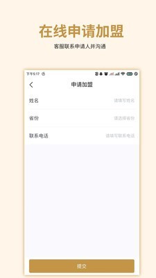 中国面条安卓版图4