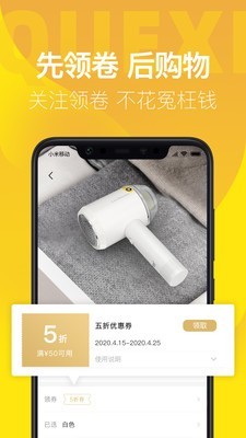雀喜易购官方最新版图1