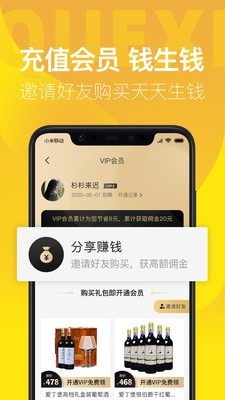 雀喜易购官方最新版图2