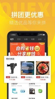 雀喜易购官方最新版图3