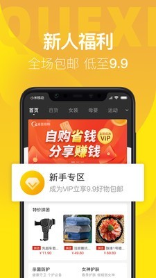 雀喜易购官方最新版图4