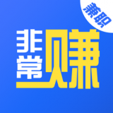 非常赚兼职直装版