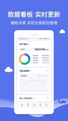 智慧商贸进销存最新免费版图4