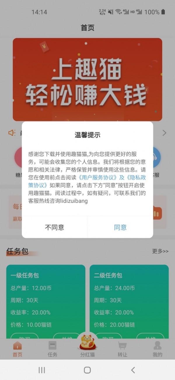 趣猫官方正版
