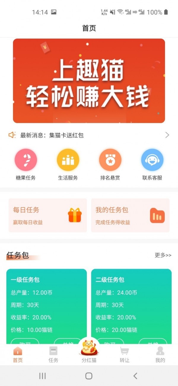 趣猫官方正版