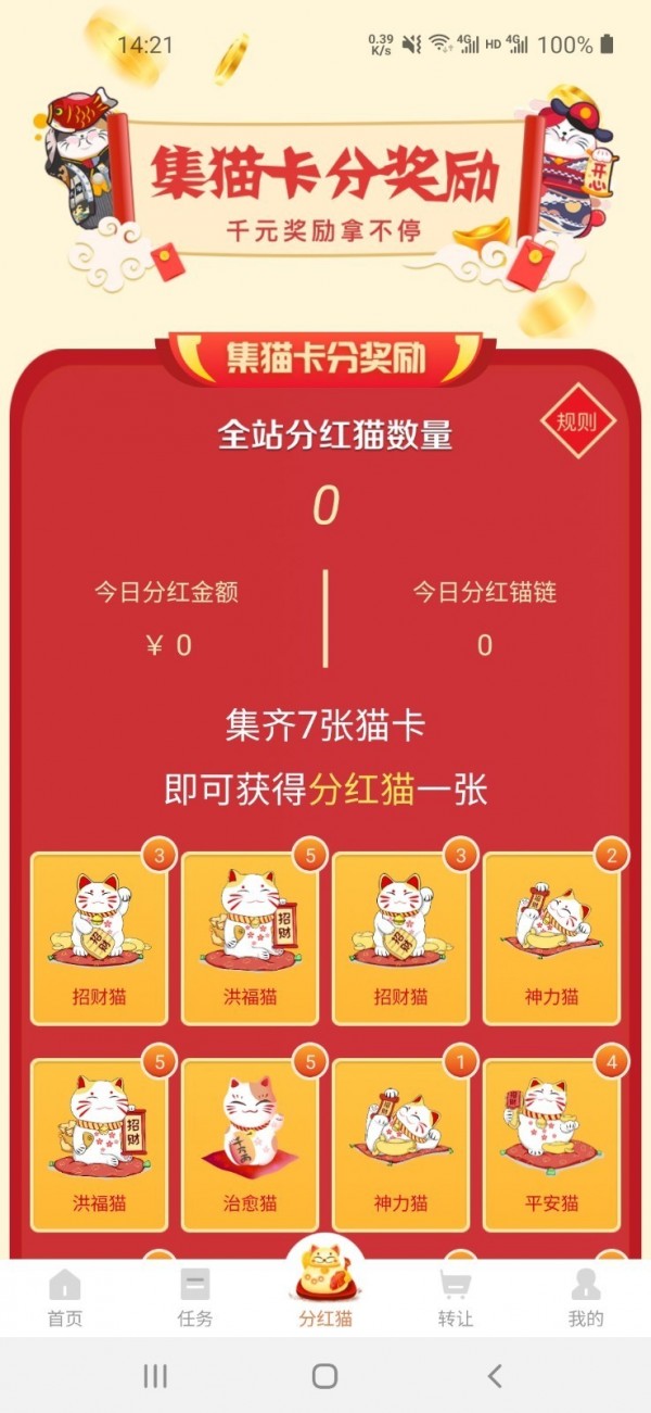趣猫官方正版
