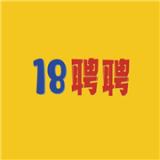 18聘聘官方最新版