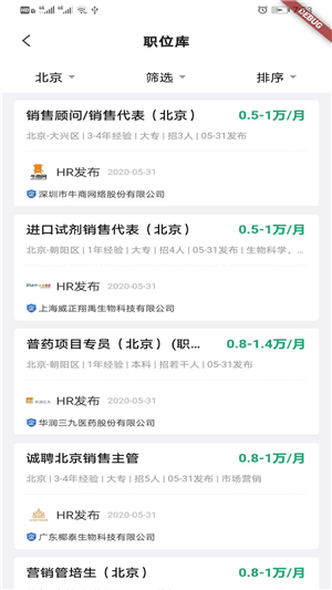 18聘聘官方最新版