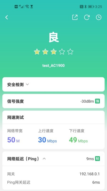 网络百宝箱官方正版图3
