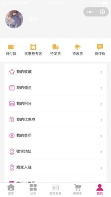 王中王家居广场官方最新版图3