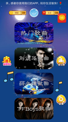 猜歌赚钱红包版图2