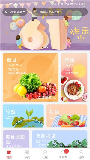 莫同鲜荟安卓版(1)